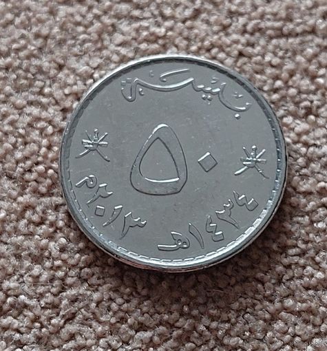 Оман 50 байз, 2013
