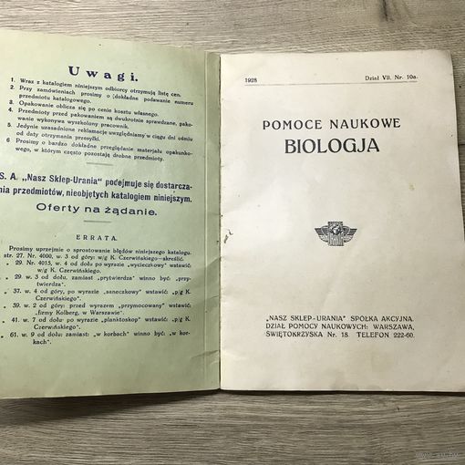 Каталог.1928г.