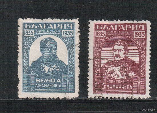 Болгария-1935, (Мих.272-273), гаш.  , 100-лет Восстанию в Тырново, Личности(полная серия)(2)