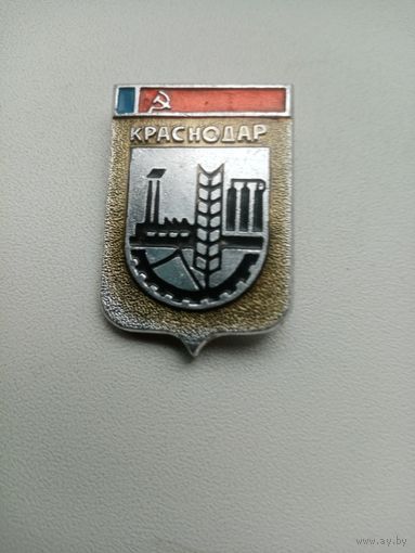 ЗНАЧОК КРАСНОДАР
