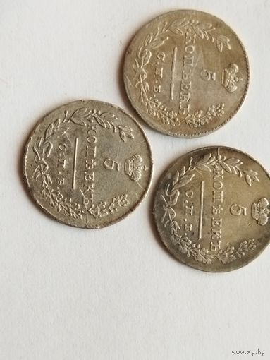 Отличные 5 копеек 1826.