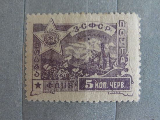 Продажа коллекции с 1 рубля! Почтовые марки Закавказья.