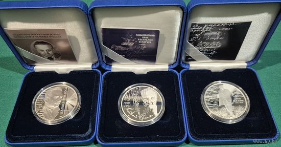 Памятные монеты комплект 3шт Иван Шамякин 100 лет  Иван Мележ 100 лет Кондрат Крапива 125 лет