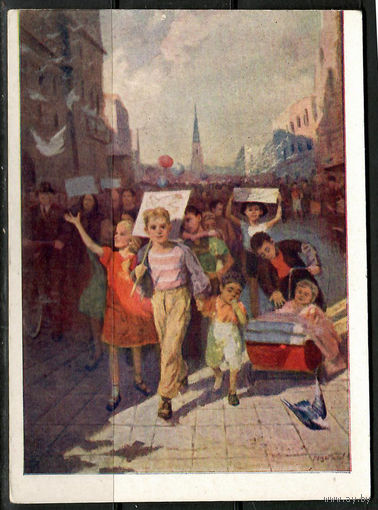 Открытка. " Ф. Решетников" Голуби мира" (Ж)
