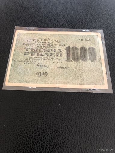 Рассчетный знак РСФСР 1000 рублей 1919г НарКомФин Крестинский, кассир Лошкин