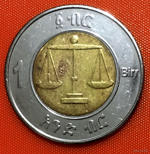 102-10 Эфиопия, 1 быр 2016 г.