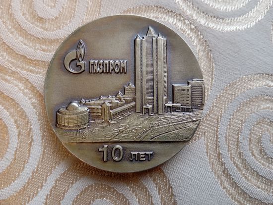 Настольная медаль  10 лет Газпрому
