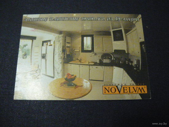 NOVELVM.1998
