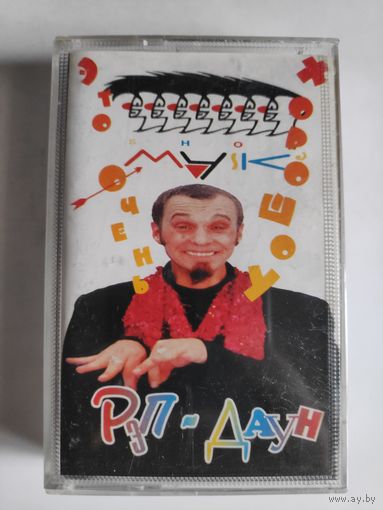 Maski Show. Рэп-Даун.