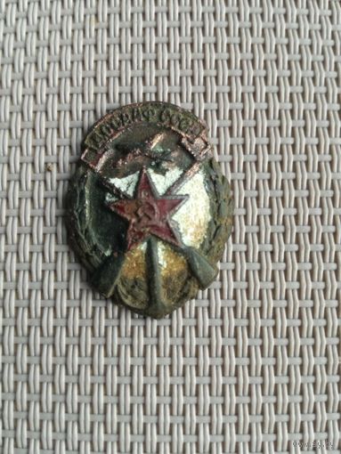 Знак ДОСААФ СССР с рубля!