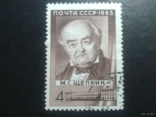 СССР 1963 актер Щепкин