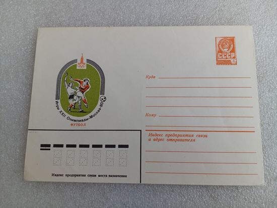 Конверт