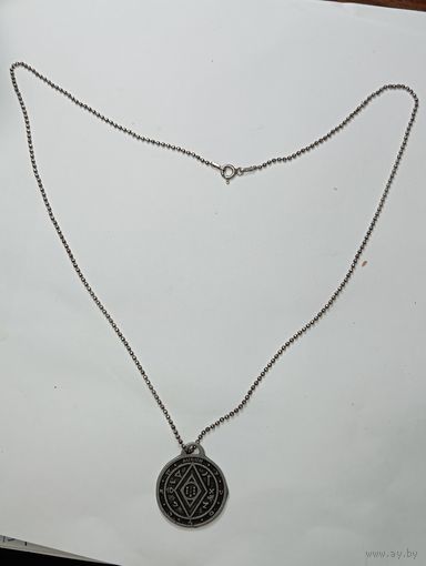 Амулет - Пенкаль Саломона " Богатство " ,  на серебряный цепочке .