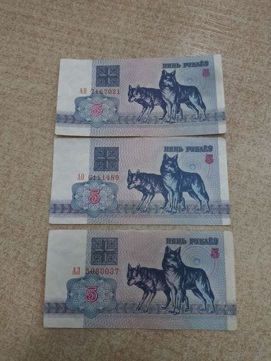 5  рублей 1992 год . Беларусь .