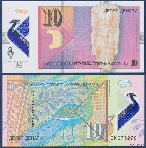 Северная Македония, 10 денар 2020 г, P-W27 (БК, полимер, торс богини Исиды, павлин), UNC