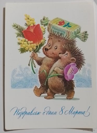 Открытка СССР чистая