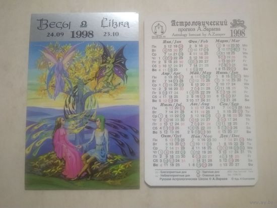 Карманный календарик. Знаки зодиака. Рак. 1998 год