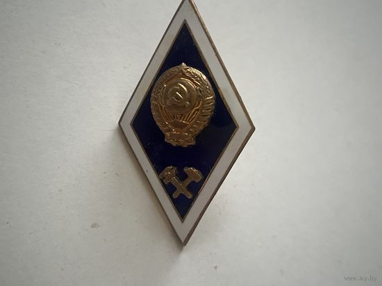Знак ромб об окончании тех ВУЗа