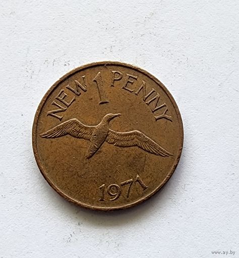 Гернси 1 новый пенни, 1971