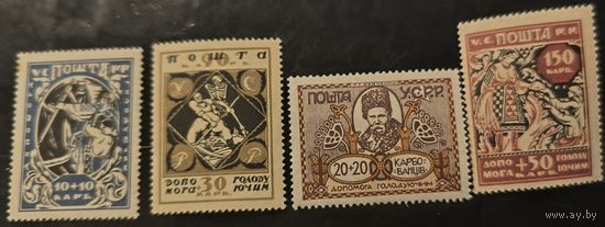 Выпуск УССР. Помощь голодающим