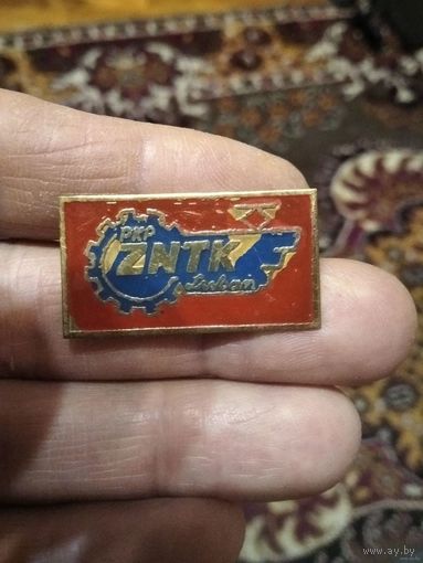 Значек по ремонту подвижного состава любань