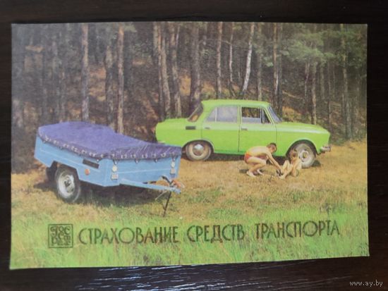 Календарик страхование 1987г