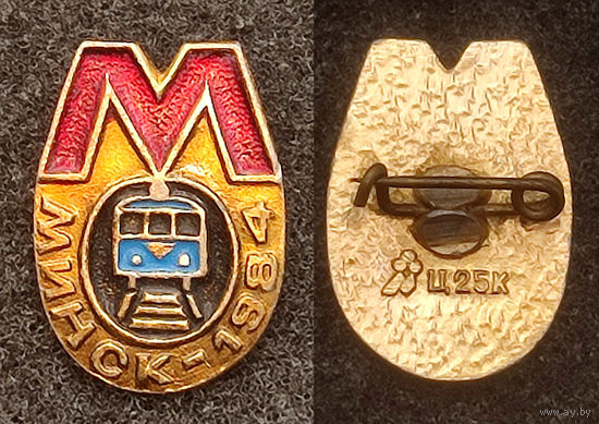 Метро. Минск 1984