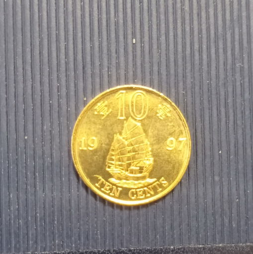 Гонконг 10 центов 1997 год возвращение Гонконга Китаю единственный год чекана UNC