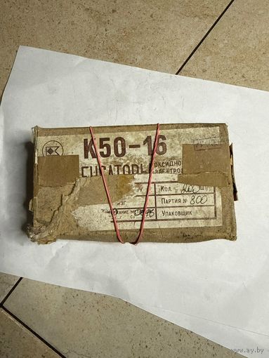 Конденсаторы