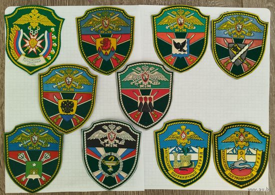 Россия. Пограничные нашивки-3, 10шт.