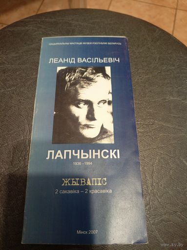 Буклет БССР\5