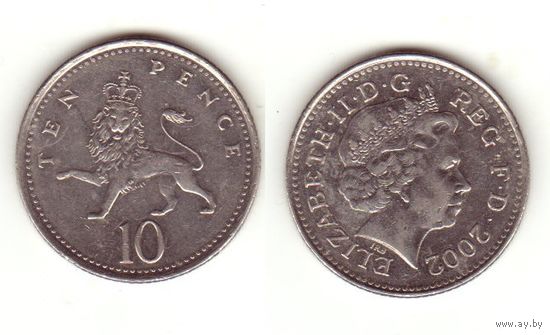 10 пенсов 2002