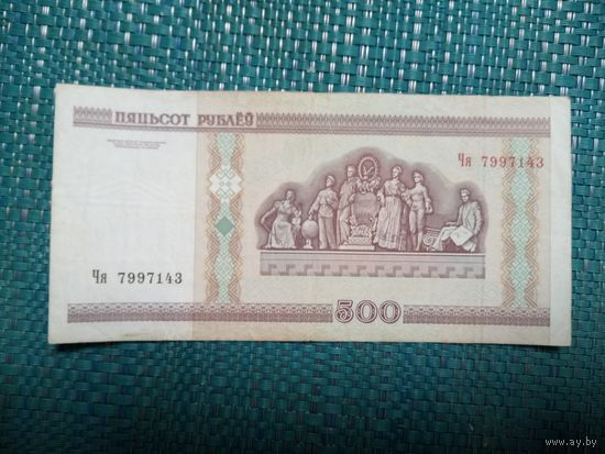 500 рублей серия Чя