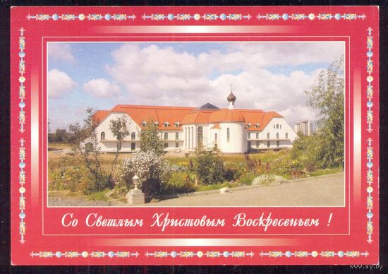 2000 Белорусский экзархат