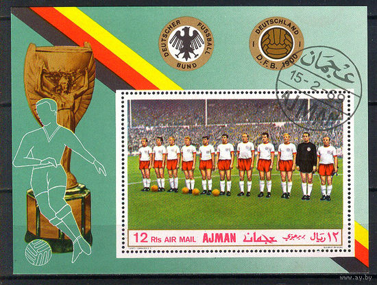 1969 ОАЭ. Аджман. Футбольная команда Германии.