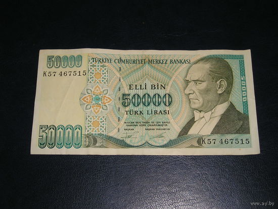 Турция 50.000 Лир 1970