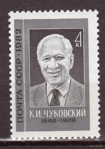 СССР 1982 100-летие со дня рождения К.И. Чуковского полная серия (1982)