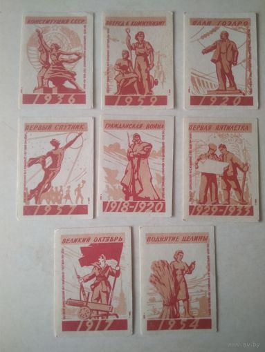 Спичечные этикетки ф.Борисов. Памятные даты. 1959 год