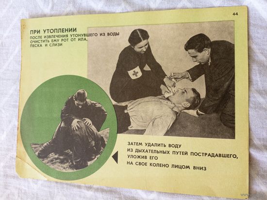 Плакат СССР по Гражданской обороне\8д