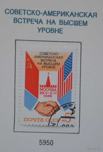 Ссср
