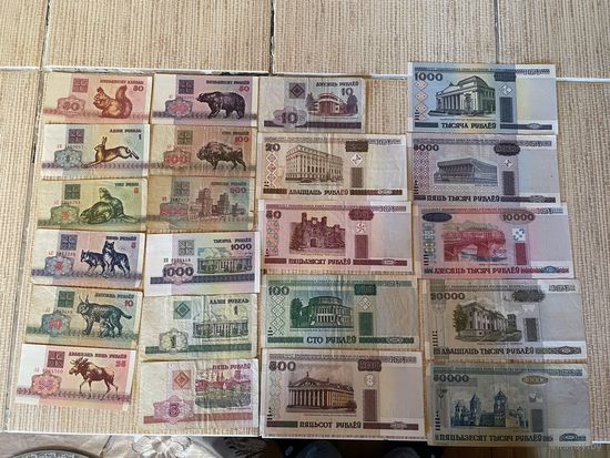 Набор банкнот Беларусь Белоруссия 1992, 1998 и 2000 года