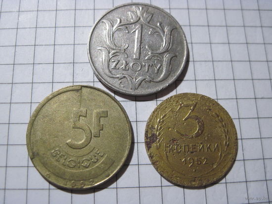 Три монеты/20 с рубля!