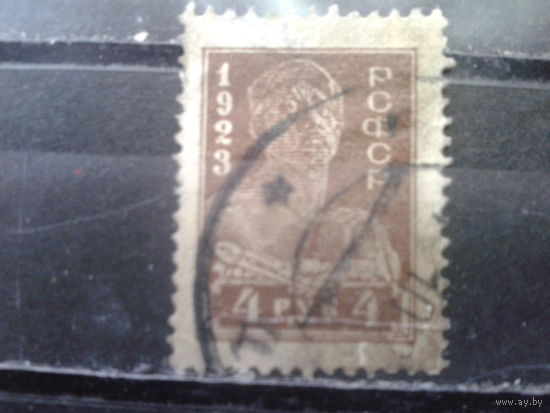 РСФСР 1923 стандарт рабочий 4 руб.