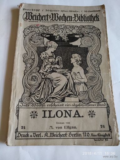 ILONA. Roman von M.von Ellgau.На немецком языке,готический шрифт.Начало XX-го века.