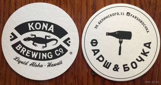 Подставка под пиво Kona Brewing /Фарш & Бочка/