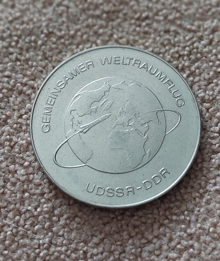 ГДР 10 марок, 1978 Совместный космический полёт СССР-ГДР aUNC