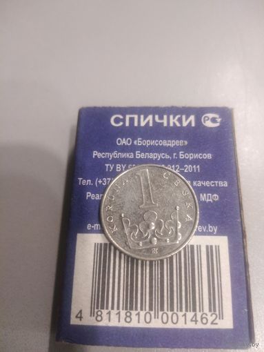 1 крона 1997 г. Чехия