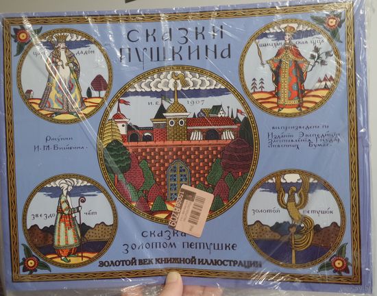 Сказки Пушкина / Подарочное издание. Детская книга. НОВАЯ