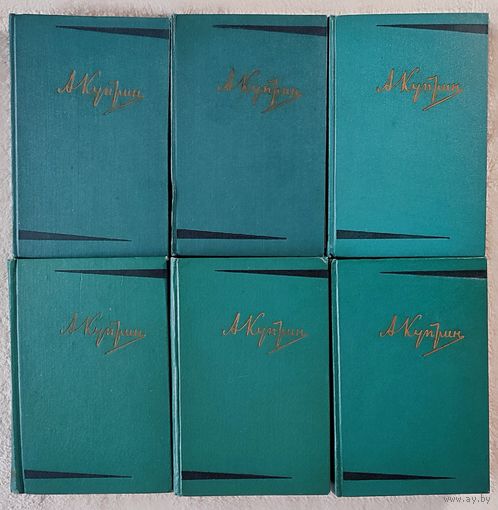 Собрание сочинений в 6 томах | Куприн |1957
