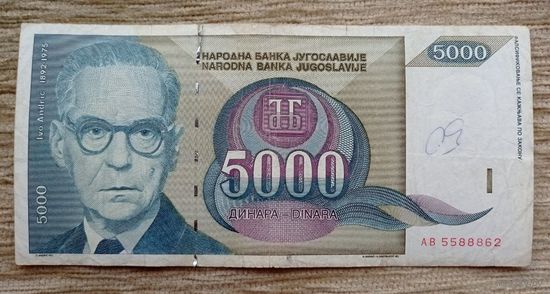 Werty71 Югославия 5000 Динаров 1992 банкнота